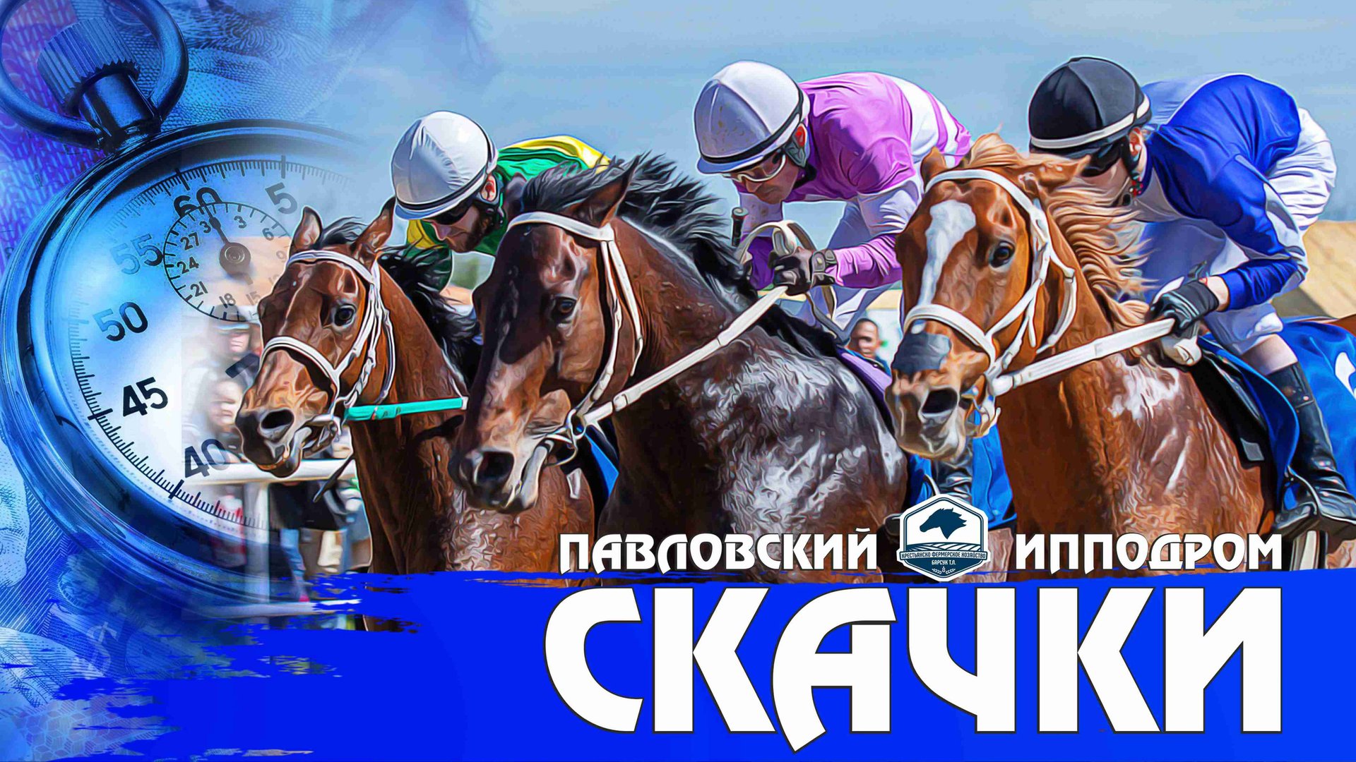 Павловские скачки. Приз Пробный