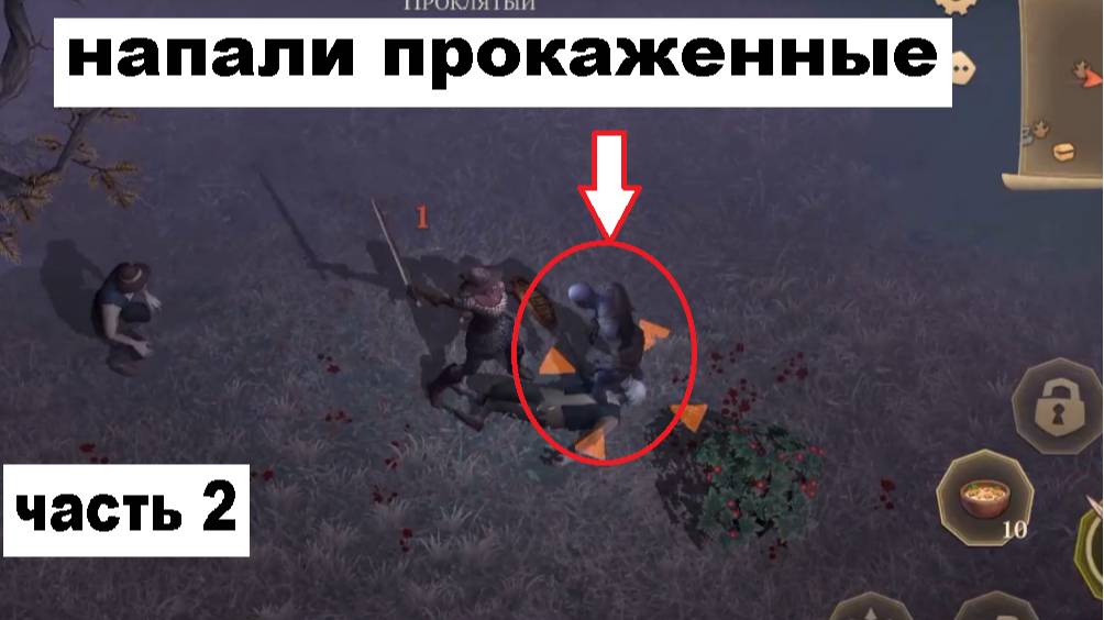 грим соул выживание часть 2 смотреть онлайн