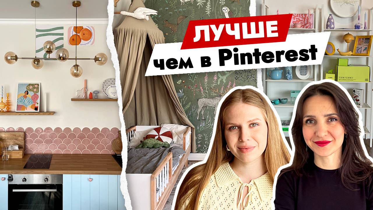 🏡 Из ОДНОКОМНАТНОЙ квартиры в ДОМ мечты: стильный декор и умные решения! Дизайн интерьера смотреть онлайн