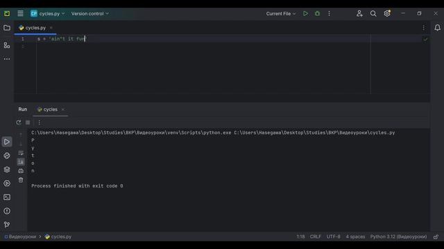 Python: циклы и операции со строками (текстовыми последовательностями)