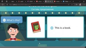 Учим английский язык вместе с Учи ру 🌟