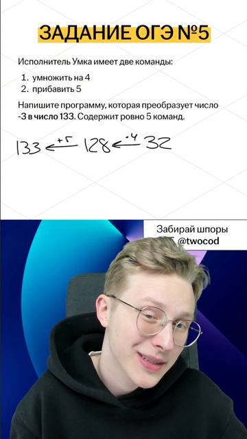 5 задание ОГЭ по информатике смотреть онлайн