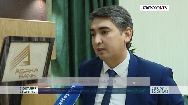 Банк Асака начал предоставлять модульные кредиты