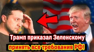 Новости СВО с фронта на 15.05.2025г - ТРАМП ПРЕДЛОГАЕТ ЗЕЛЕНСКОМУ ПРИНЯТЬ ВСЕ ТРЕБОВАНИЯ РОССИИ!!!