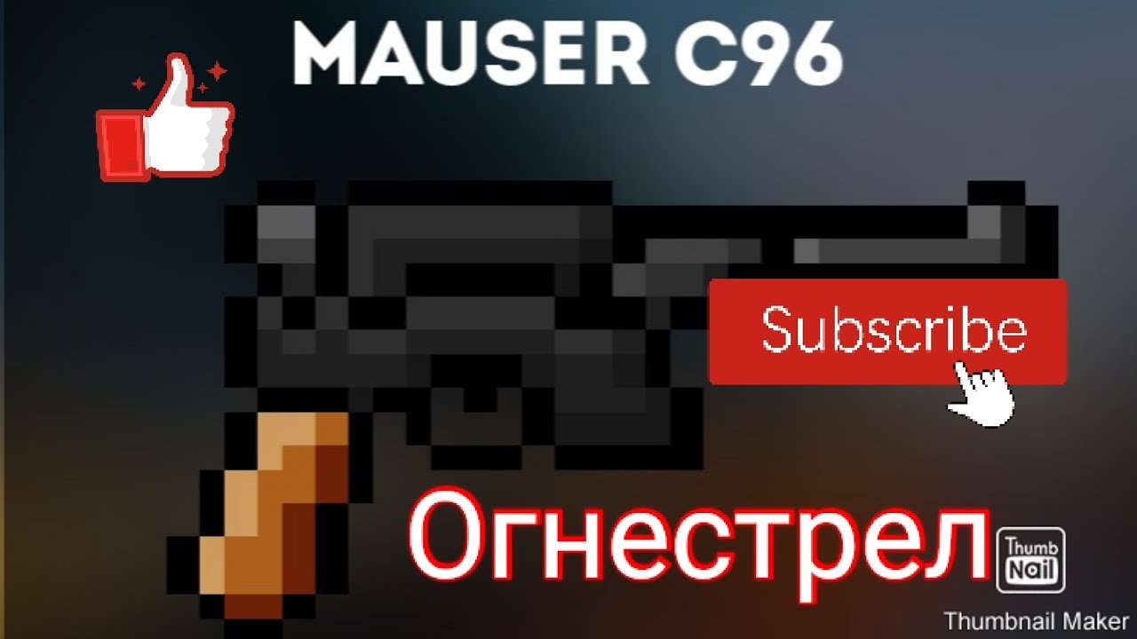 Новое прохождение : огнестрел