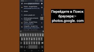 Как удалить фотографии из Google Photos, не удаляя с телефон?