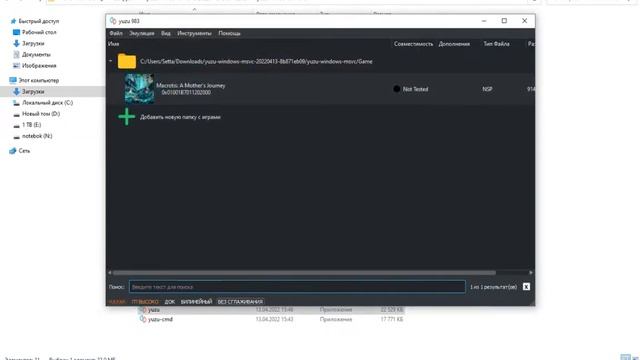 Yuzu   первая установка ! Install Yuzu Emulator