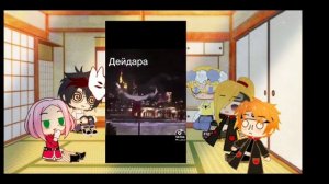 |🌺|• Реакция Наруто на тт •|💭| •2/?• / сасунару,гаанару,/