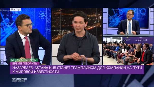 Зачем Казахстану технопарк IT-стартапов Astana Hub? | Время говорить смотреть онлайн