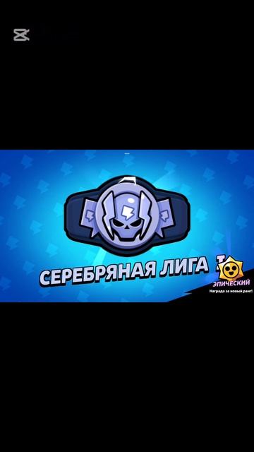Первая серебряная лига буду и дальше играть в роковом смотреть онлайн
