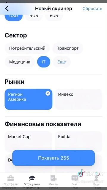 Как отбирать акции на рынке ? смотреть онлайн