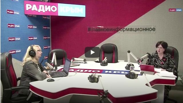 Ольга Виноградова в эфире радио "Крым" смотреть онлайн