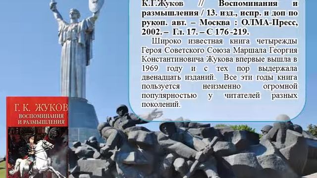Виртуальные выставка "И помнить, и не дать забыть!" смотреть онлайн