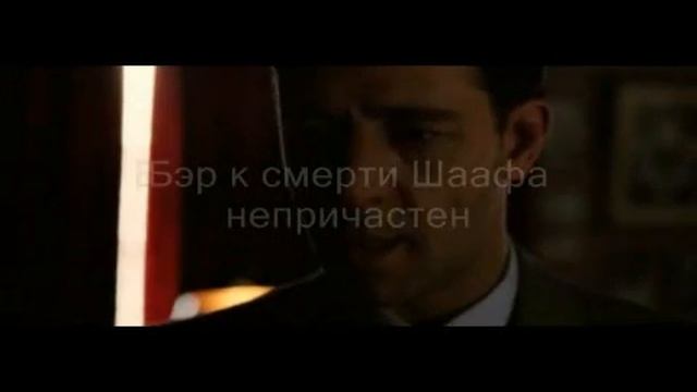 Оклеветанный Бэр смотреть онлайн