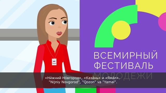 4. Всемирный фестиваль молодёжи, волонтёрская деятельность смотреть онлайн
