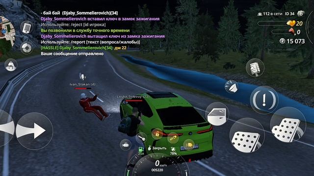 оск Родни, дм кар, Читы смотреть онлайн