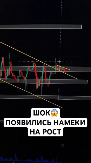 СТОИТ ЛИ НАМ ЖДАТЬ РОСТА НОЧЬЮ? #криптовалюта #биткойн смотреть онлайн