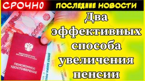 В Госдуме назвали условия, при которых можно получать две пенсии одновременно