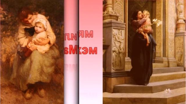Джубгская библиотека. Виртуальная выставка «Прекрасен мир любовью материнской» смотреть онлайн