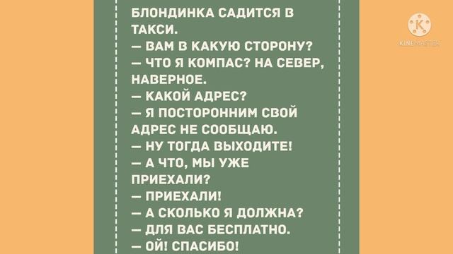 Сборник смешных анекдотов! Юмор дня! Приколы! Позитив! смотреть онлайн