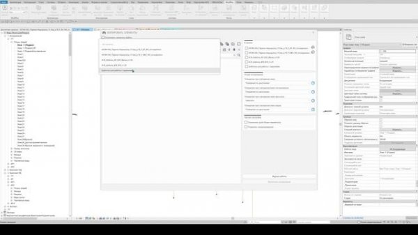 Копирование элементов в ModPlus