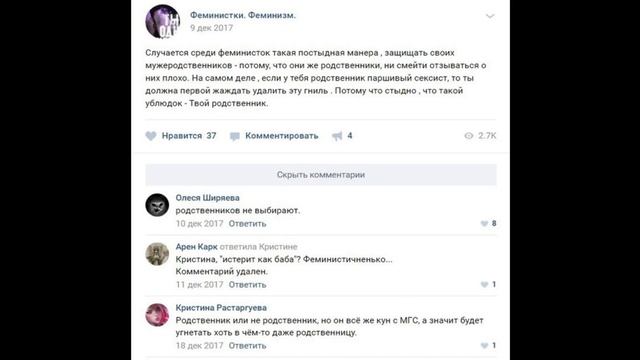 ФЕМИНИЗМ. ФЕМКИ - БИОМУСОР. смотреть онлайн