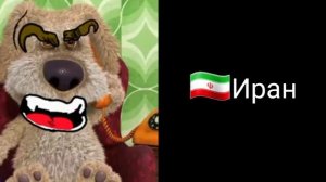 Отношения 🇦🇿Азербайджана с: (шаблон Мемной Африки)