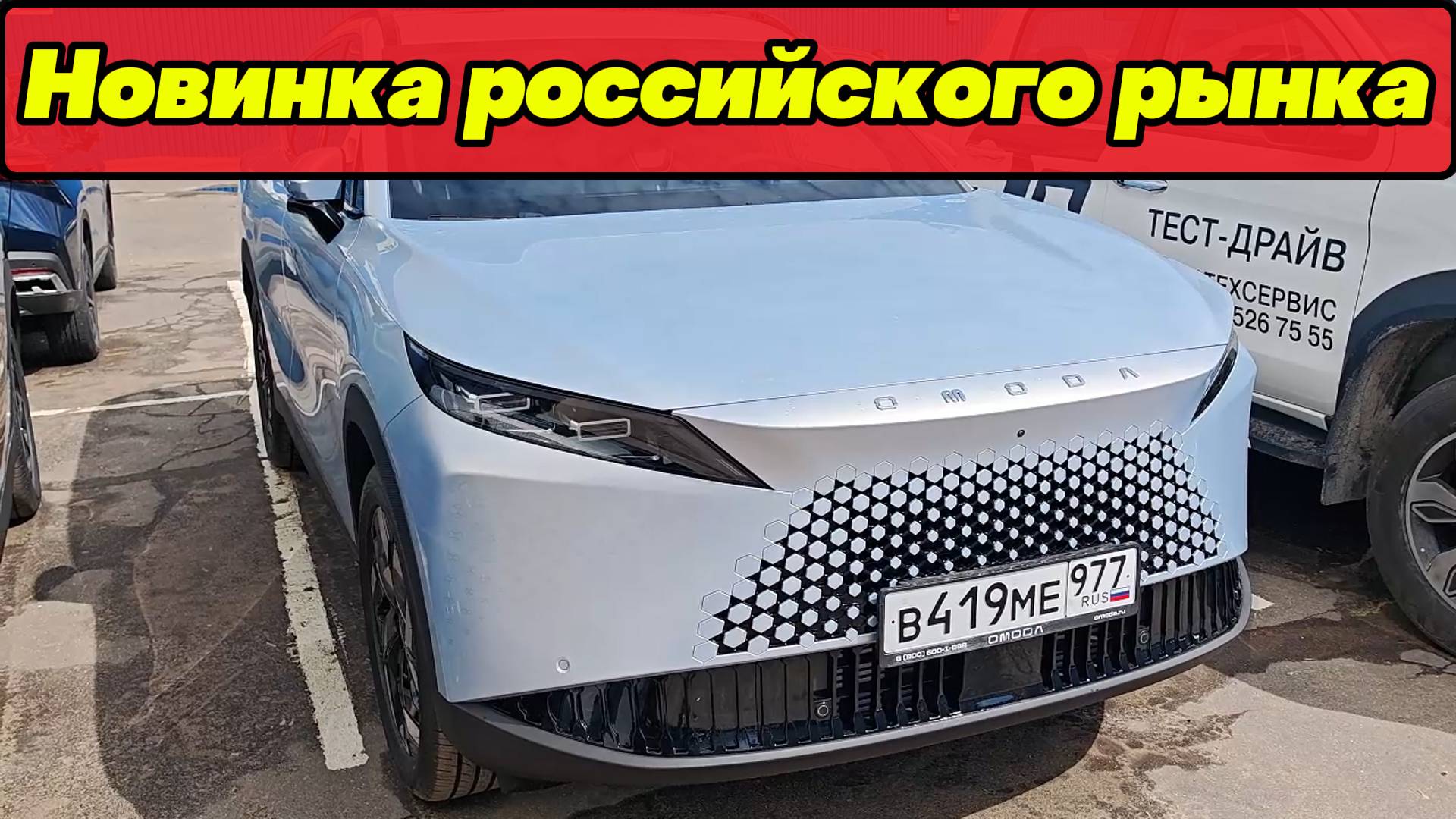 OMODA C7: первая встреча с НОВИНКОЙ РОССИЙСКОГО АВТОРЫНКА смотреть онлайн