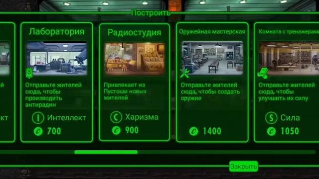 FalloutShelter (2)