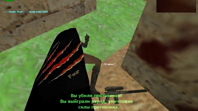 C.s 1.6 Выживание в Зомби Режиме| №1 "Прикольное Оружие" смотреть онлайн