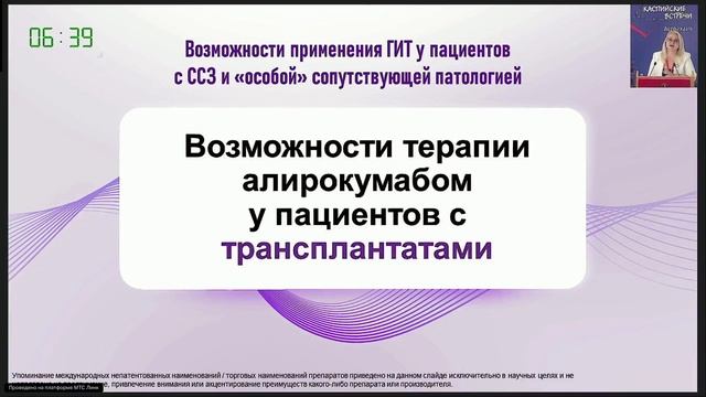 от острого коронарного синдрома до реваскуляризации междисцип подход в леч сс заболеваний смотреть онлайн