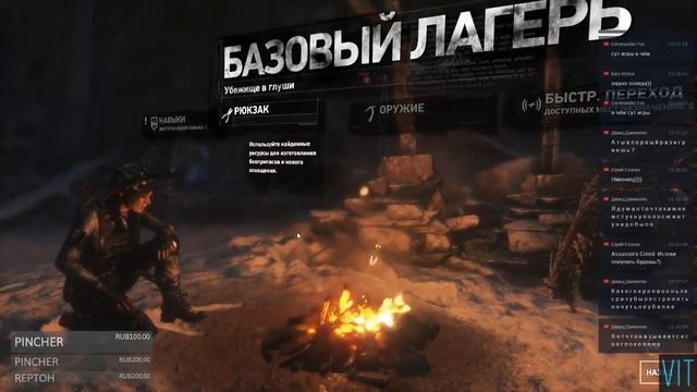[Стрим] Грабим Ларкой Гробницы - Rise Of The Tomb Raider (17.08.2017)