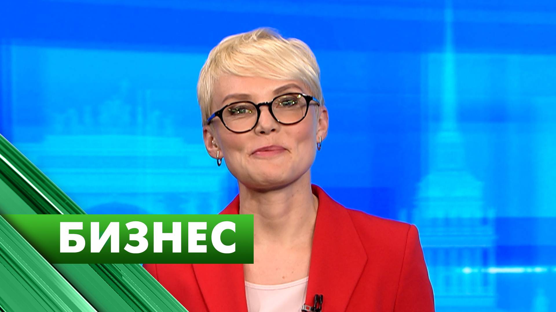 Бизнес-Петербург / 14 мая