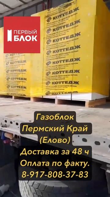 #газобетон #газоблок #газоблоки #дом #коттеджи #стерлит