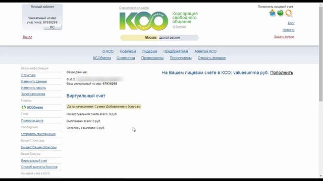 2. Как вступить в КСО