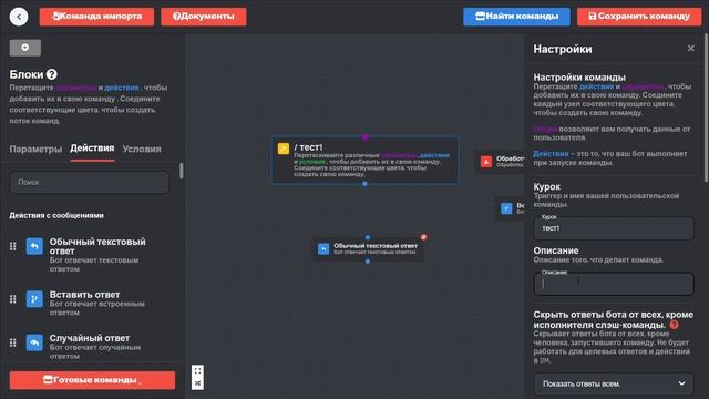 🤖 КАК СОЗДАТЬ БОТА ДЛЯ DISCORD СЕРВЕРА смотреть онлайн