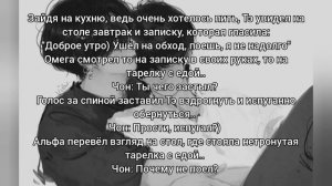Фф Вигуки. Омегаверс. "Так не бывает... ". 4 часть.