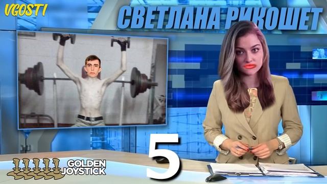 Светлана Рикошет - ТОП-10 ШУТОК ЗА 2021 ГОД смотреть онлайн