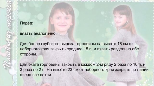 Детское платье из люрекса спицами смотреть онлайн