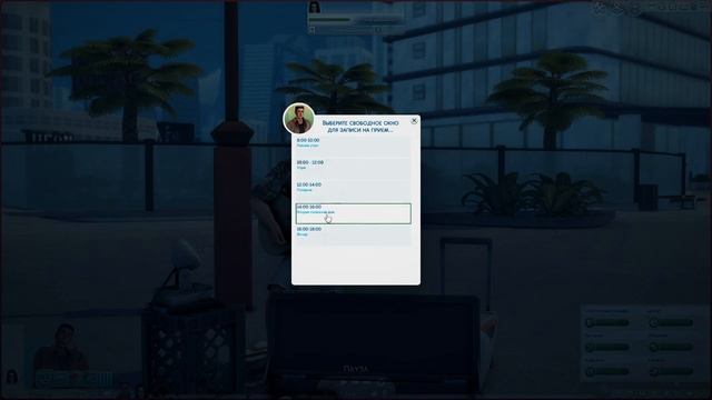 Приятная рутина | The Sims 4 Династия Рамси [16]