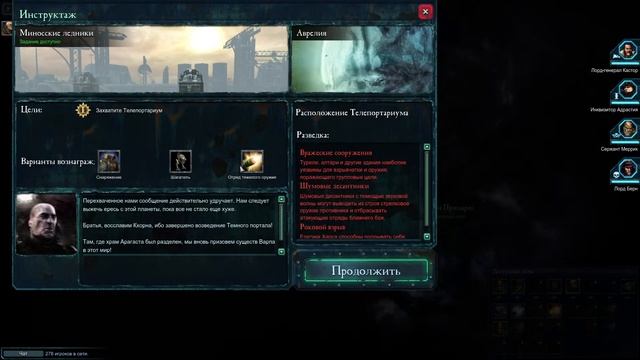 Warhammer 40,000 Dawn of War II - Retribution.Имперская Гвардия. смотреть онлайн