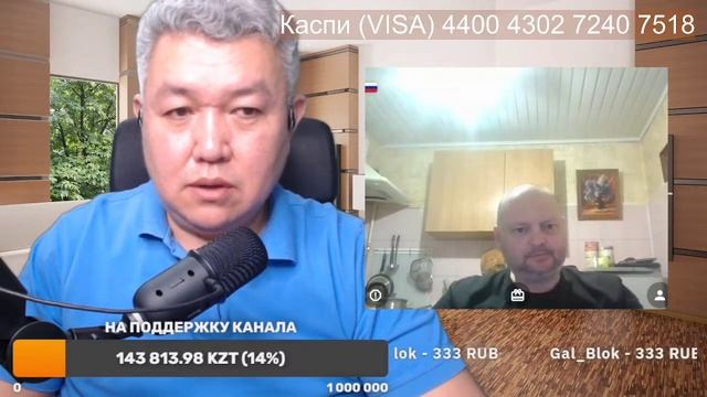 Азамат и Политика Казахстана смотреть онлайн