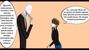 Комикс Крипипаста "Питомец Бена" Глава 2 часть1