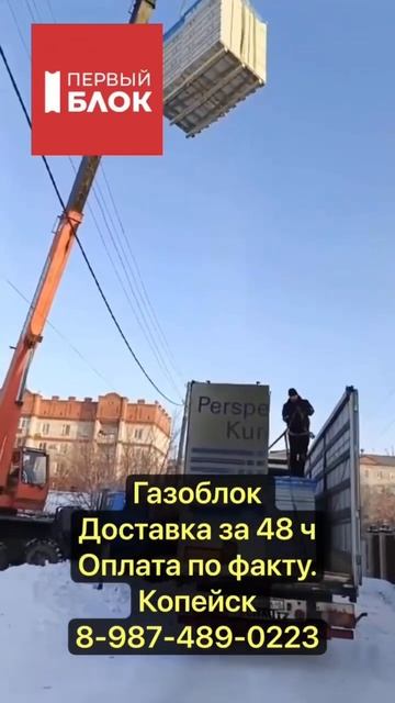 #газоблок #бетонный #газоблок #дальнобой #строительств смотреть онлайн