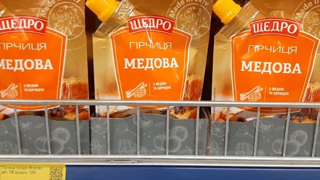 ВКУСНАЯ МЕДОВАЯ ГОРЧИЦА в Днепре 🌿 Супермаркет 🌿 Фоззи 🌿 Видео обзор 🎥 МИР ВСЕМ 🙏🏼 смотреть онлайн