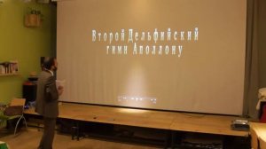 Всемирная история музыки, лекция №3 Алексея Сечковского