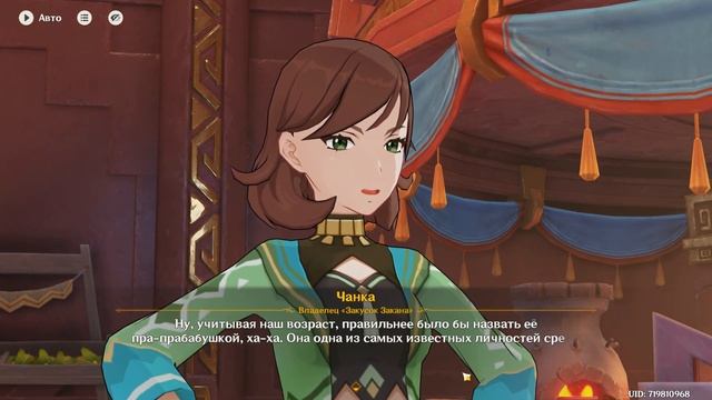 Проходим мейн квест Натлана 5.1 часть 1 смотреть онлайн