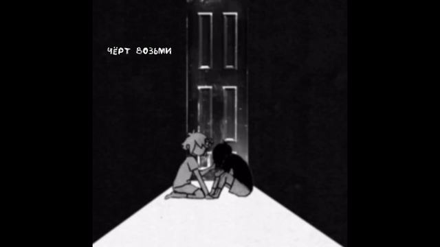 McCafferty - Trees ll перевод. Omori edit смотреть онлайн