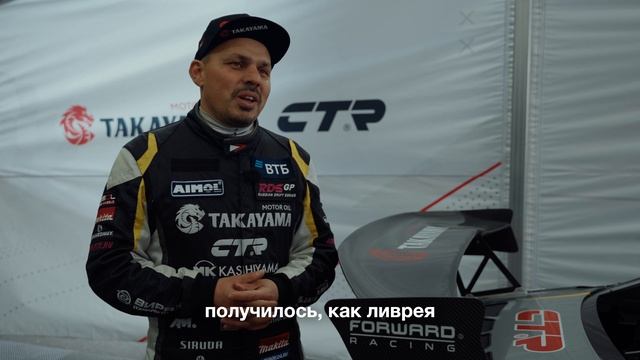 Интервью с Георгием Чивчяном | 1 этап RDSGP 2025 на Moscow Raceway