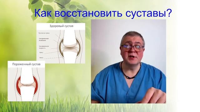 Как восстановить суставы без лекарств?